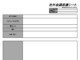 社外会議準備シートのテンプレート書式（Excel・エクセル）
