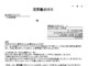 会員登録不要で無料でダウンロードできる履歴書送付状のテンプレート書式（Excel・エクセル）