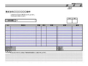 会員登録不要で無料でダウンロードできる請求書のテンプレート書式6（Excel・エクセル）