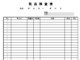 製品検査表のテンプレート書式（Excel・エクセル）