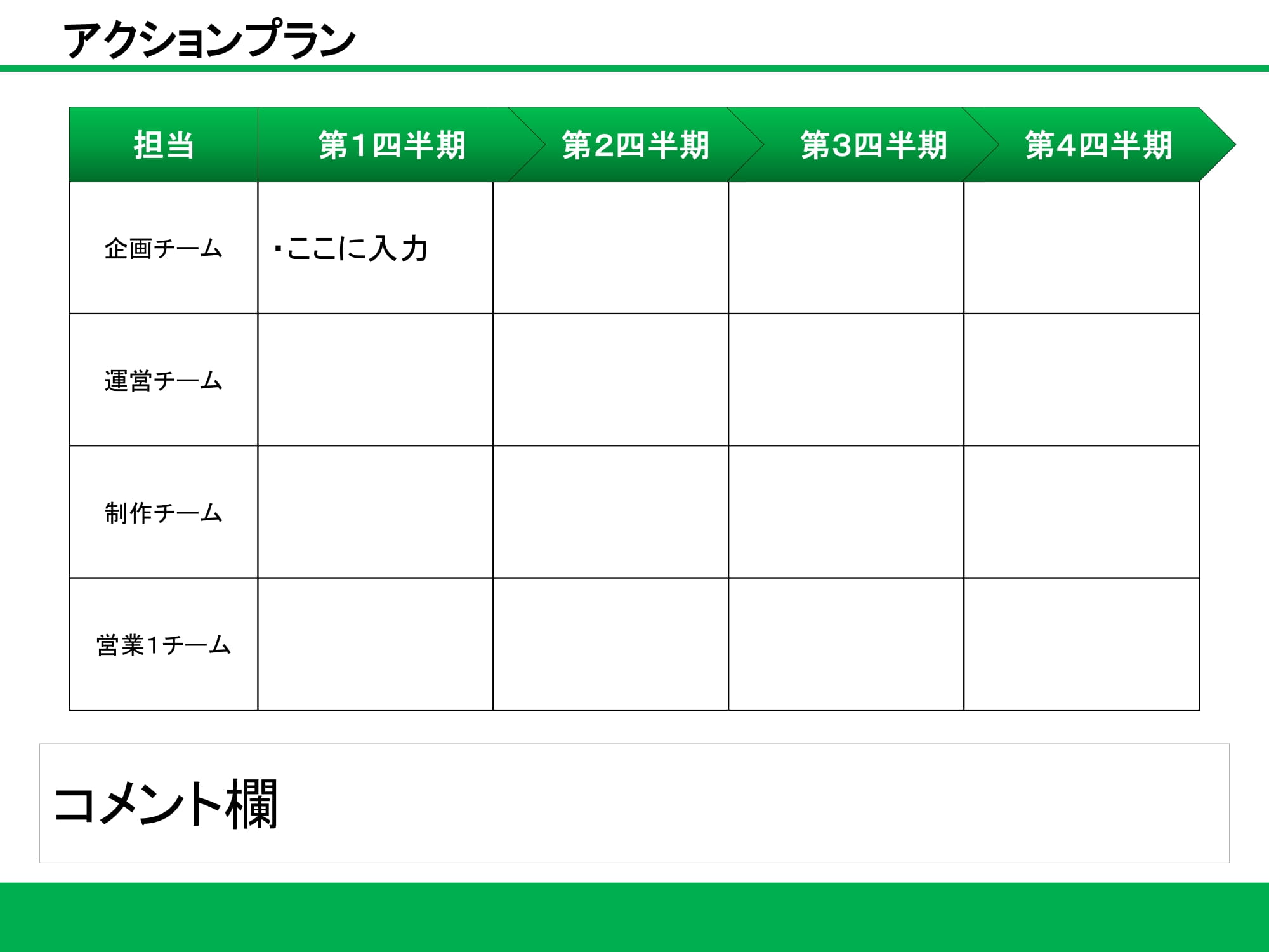 アクションプラン15