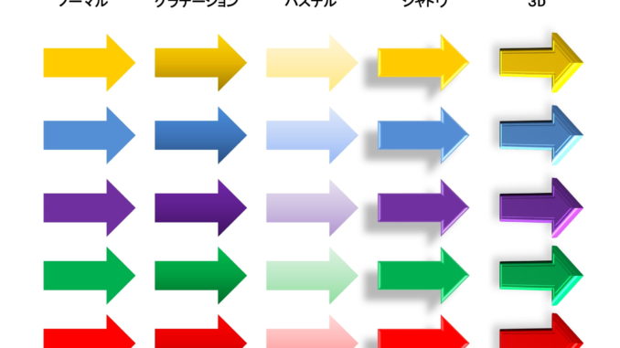オートシェイプ 矢印 のテンプレート Powerpoint パワーポイント テンプレート フリーbiz オートシェイプ 矢印 のテンプレート Powerpoint パワーポイント テンプレート フリーbiz
