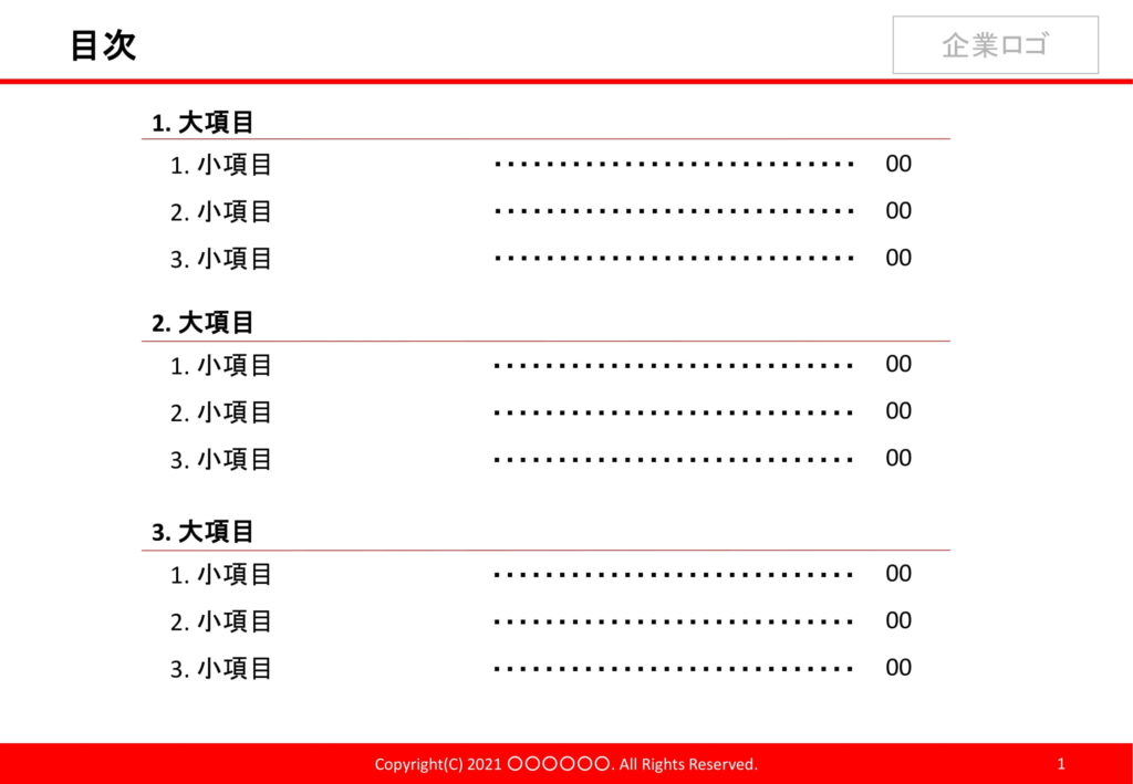 資料目次04のダウンロードのテンプレート:Powerpoint(パワーポイント) | テンプレート・フリーBiz