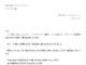会員登録不要で無料でダウンロードできるお礼状（贈呈品）のテンプレート書式（Word・ワード）