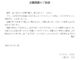会員登録不要で無料でダウンロードできる挨拶状（店舗閉鎖）のテンプレート書式（Word・ワード）