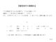会員登録不要で無料でダウンロードできる案内状（慰安旅行）のテンプレート書式（Word・ワード）