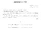 会員登録不要で無料でダウンロードできる案内状（直通電話番号）のテンプレート書式（Word・ワード）