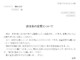会員登録不要で無料でダウンロードできる依頼状（注文品の変更）のテンプレート書式（Word・ワード）