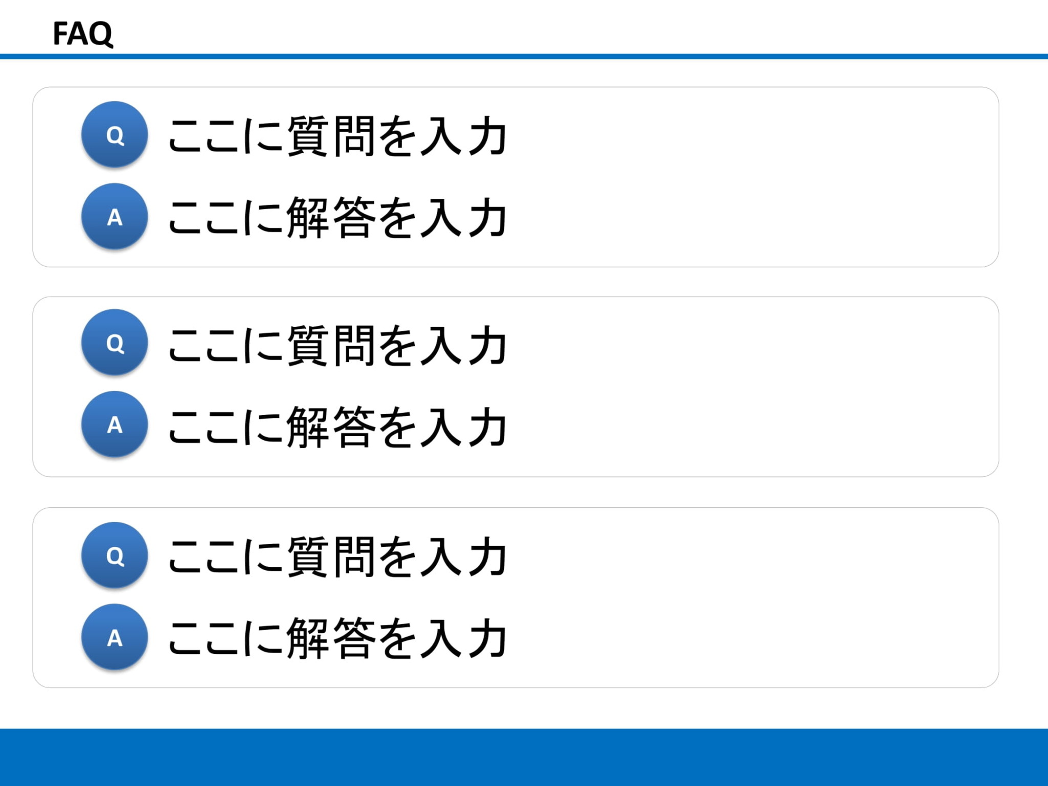 会員登録不要で無料でダウンロードできるFAQのテンプレート書式（Powerpoint・パワーポイント）