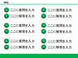 会員登録不要で無料でダウンロードできるFAQ07のテンプレート書式(Powerpoint・パワーポイント)