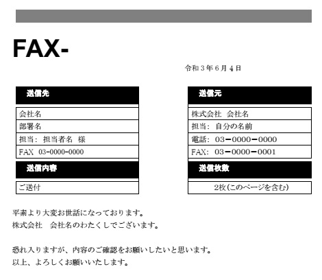 fax送付状_5