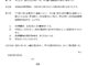 会員登録不要で無料でダウンロードできる金銭消費貸借予約契約書02のテンプレート書式（Word・ワード）