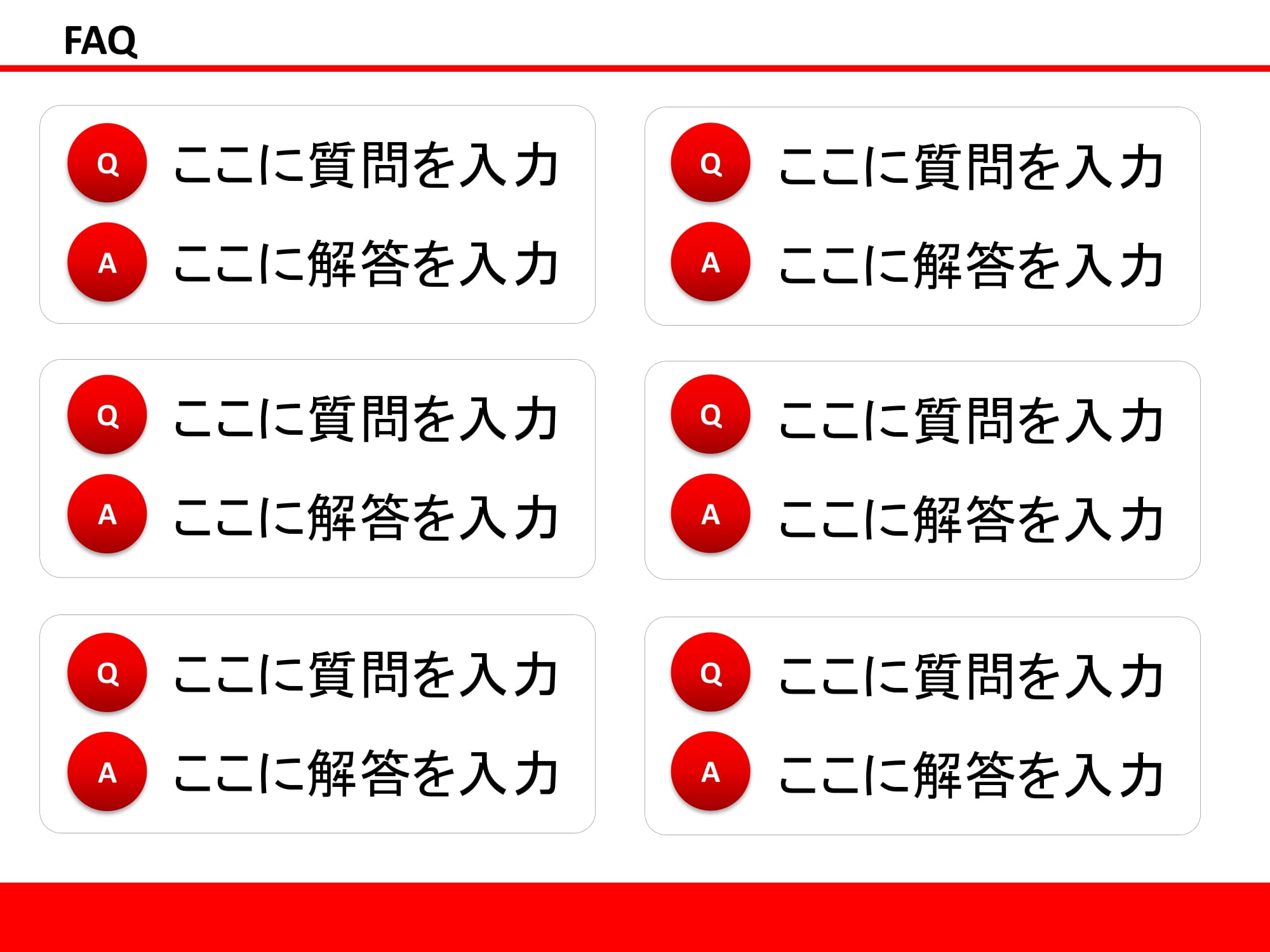 会員登録不要で無料でダウンロードできるFAQ06のテンプレート書式（Powerpoint・パワーポイント）