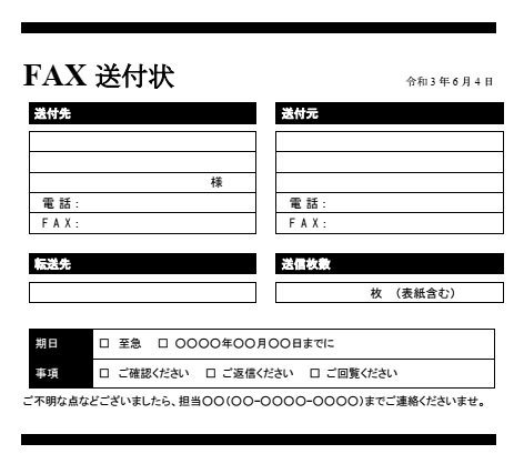 fax送信状_3