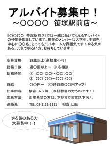 会員登録不要で無料でダウンロードできるアルバイト募集チラシ05のテンプレート書式（Powerpoint・パワーポイント）