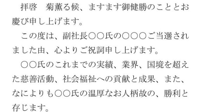 会員登録不要で無料でダウンロードできる案内状（祝賀会 ハガキ）のテンプレート書式（Word・ワード）