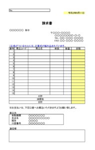 会員登録不要で無料でダウンロードできる請求書のテンプレート書式（Excel・エクセル）