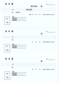 会員登録不要で無料でダウンロードできる領収書のテンプレート書式（Excel・エクセル）
