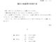 会員登録不要で無料でダウンロードできる通知（振込口座変更）のテンプレート書式（Word・ワード）