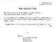 会員登録不要で無料でダウンロードできる通知（振替口座変更）のテンプレート書式（Word・ワード）