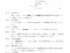会員登録不要で無料でダウンロードできる顧問契約書のテンプレート書式（Word・ワード）