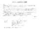 会員登録不要で無料でダウンロードできる招待状（展示会）のテンプレート書式（Word・ワード）