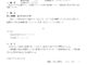 会員登録不要で無料でダウンロードできる取締役会議事録（会計参与選任）のテンプレート書式（Word・ワード）