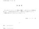 会員登録不要で無料でダウンロードできる取締役会書面決議同意書のテンプレート書式（Word・ワード）