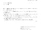 会員登録不要で無料でダウンロードできる苦情文（不良品）のテンプレート書式（Word・ワード）