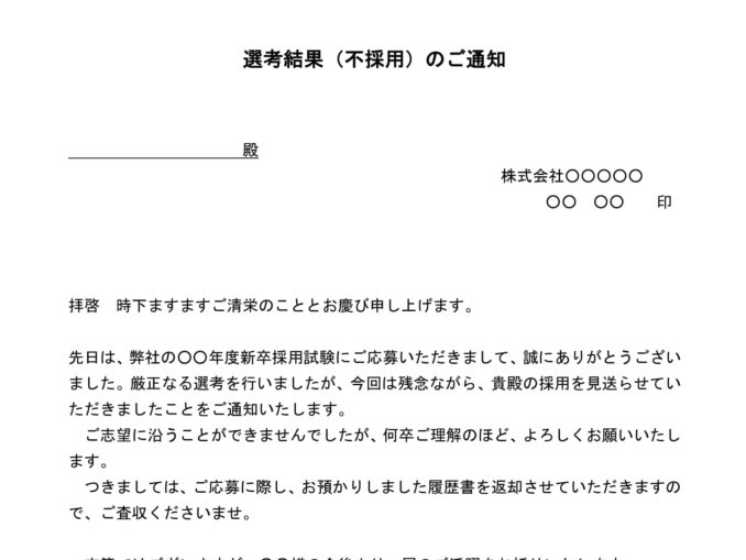 相殺のお願い 文例: 相殺する 例文 – MSDW
