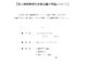 会員登録不要で無料でダウンロードできる新人研修教育担当者会議の実施についてのテンプレート書式（Word・ワード）