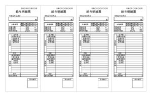 会員登録不要で無料でダウンロードできる給与明細票のテンプレート書式（Excel・エクセル）