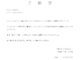 会員登録不要で無料でダウンロードできる伝言メモのテンプレート書式（Word・ワード）