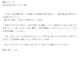 会員登録不要で無料でダウンロードできる始末書（交通事故）のテンプレート書式（Word・ワード）