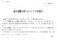 会員登録不要で無料でダウンロードできるお詫び状（請求金額の誤りについて）のテンプレート書式（Word・ワード）