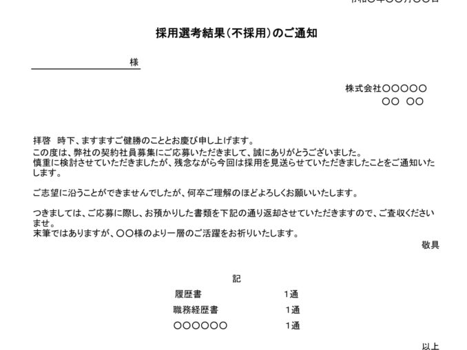 労働契約書の書式テンプレート（excel・エクセル） テンプレート・フリーbiz 4763