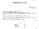 会員登録不要で無料でダウンロードできる不採用通知書（契約社員）02のテンプレート書式（Excel・エクセル）