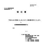 会員登録不要で無料でダウンロードできる領収書02のテンプレート書式（Excel・エクセル）
