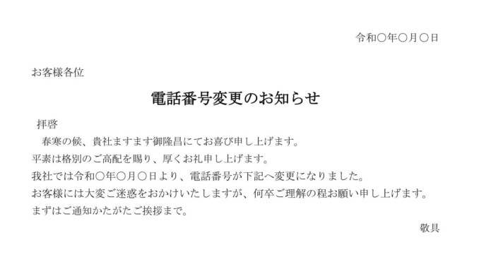 従業員対応への苦情のお詫び文テンプレート Word 無料のビジネス書式テンプレート