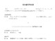 会員登録不要で無料でダウンロードできる使用貸借契約書のテンプレート書式（Word・ワード）