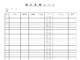 会員登録不要で無料でダウンロードできる備品管理シートのテンプレート書式（Word・ワード）