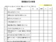 会員登録不要で無料でダウンロードできる営業職自己分析表のテンプレート書式（Excel・エクセル）