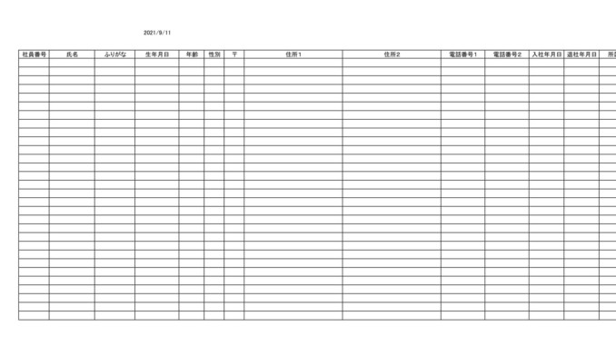 会員登録不要で無料でダウンロードできる社員情報管理表のテンプレート書式（Excel・エクセル）