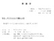 会員登録不要で無料でダウンロードできる稟議書のテンプレート書式（Word・ワード）