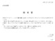 会員登録不要で無料でダウンロードできる始末書（コピー機）のテンプレート書式（Word・ワード）