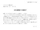 会員登録不要で無料でダウンロードできるお詫び状（支払遅延）のテンプレート書式（Word・ワード）