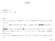 会員登録不要で無料でダウンロードできる推薦状(学校が卒業生を推薦)のテンプレート書式（Word・ワード）