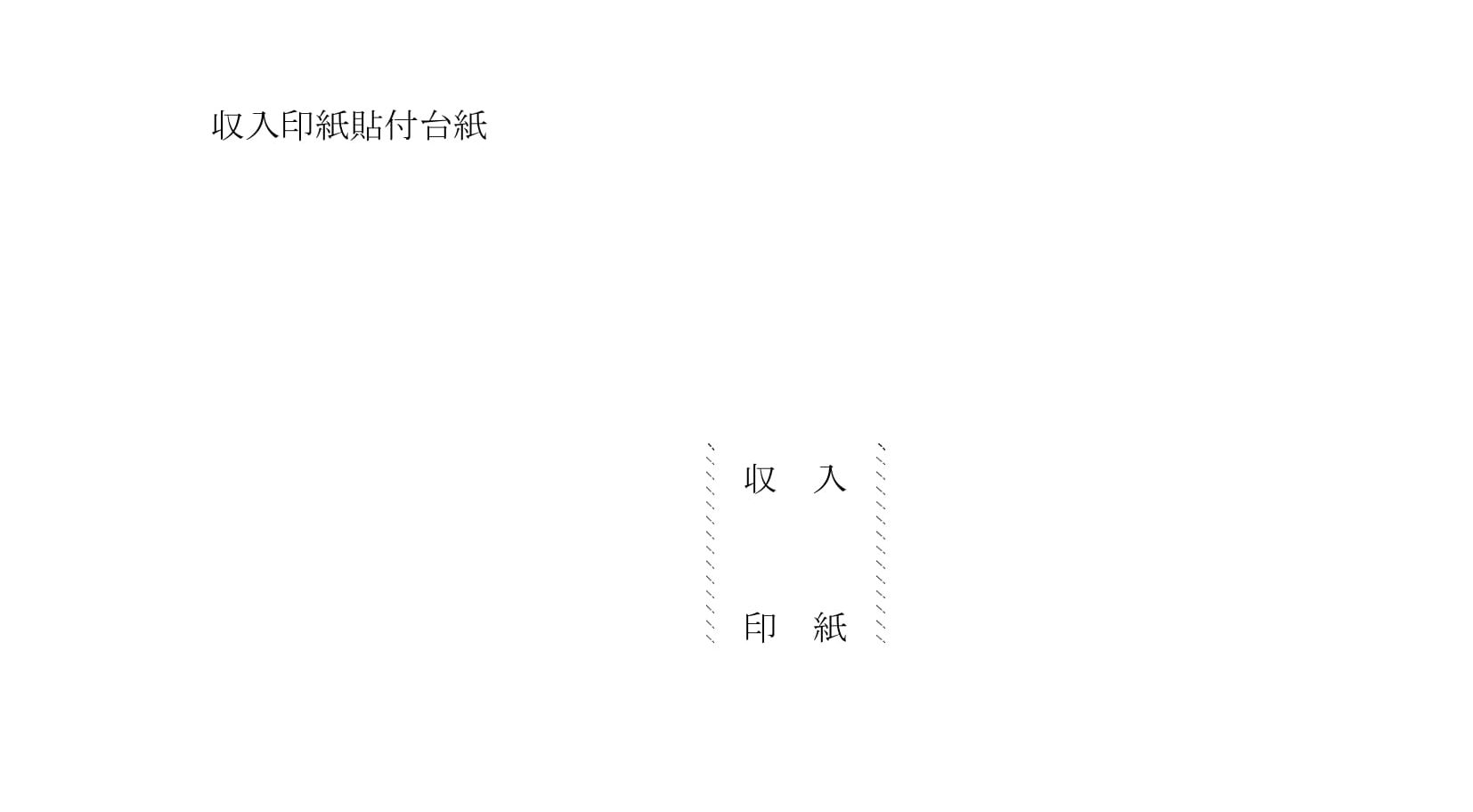 登記申請書（株式会社設立）01