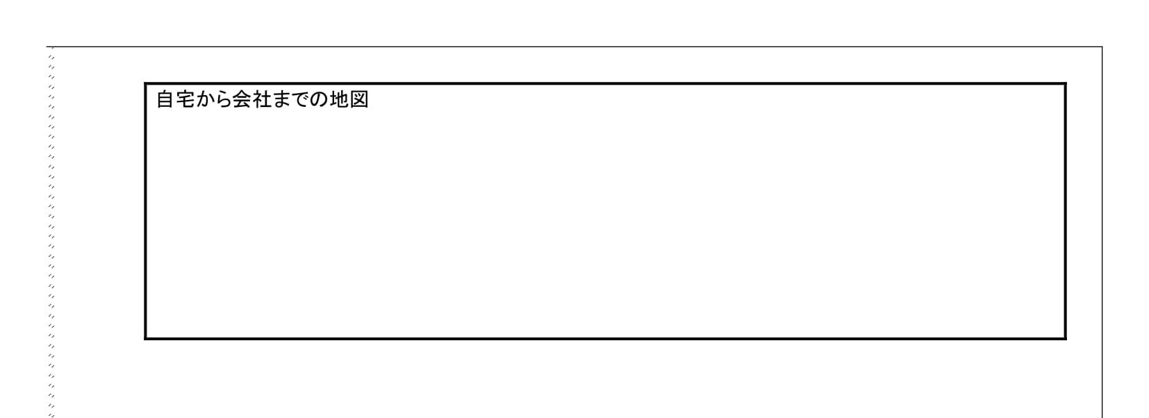 社員情報管理シート