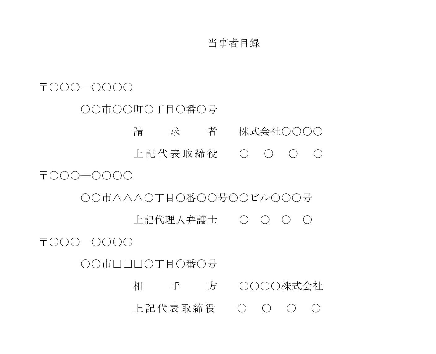 価額決定の請求書